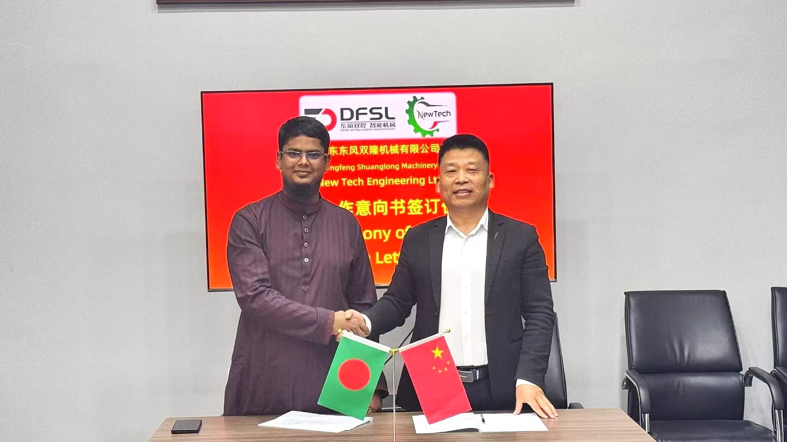 DFSL × NewTech Cooperation Signing